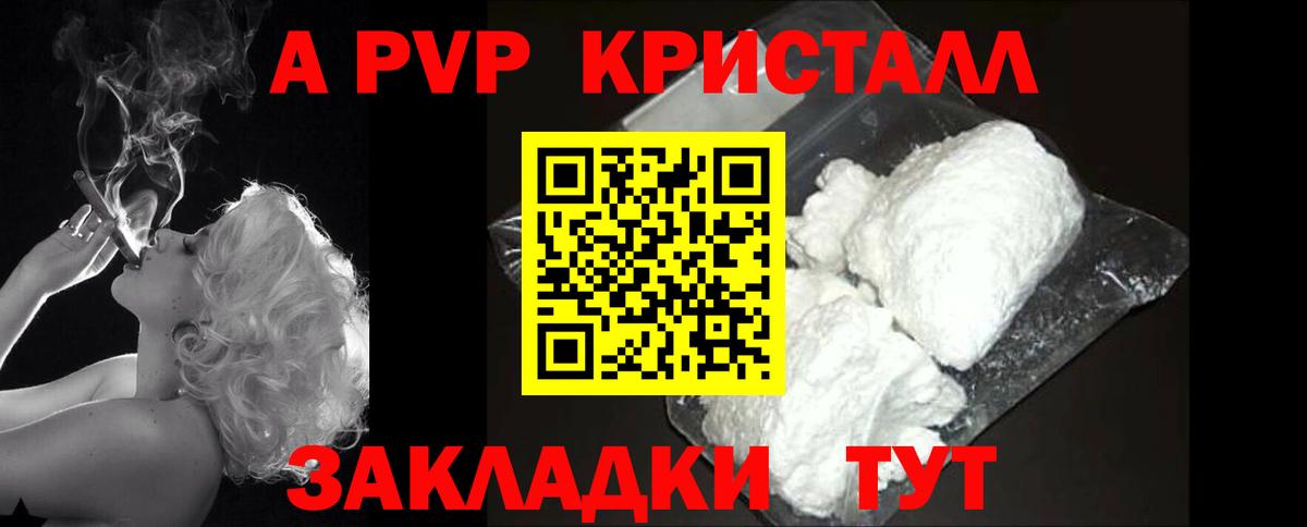 Орёл  Alfa_PVP  Alpha-PVP СК  Вход с VPN  Alpha-PVP крисы CK 