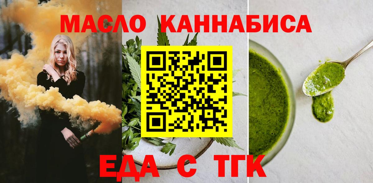 Орёл  Canna-Cookies конопля  Вход с VPN 