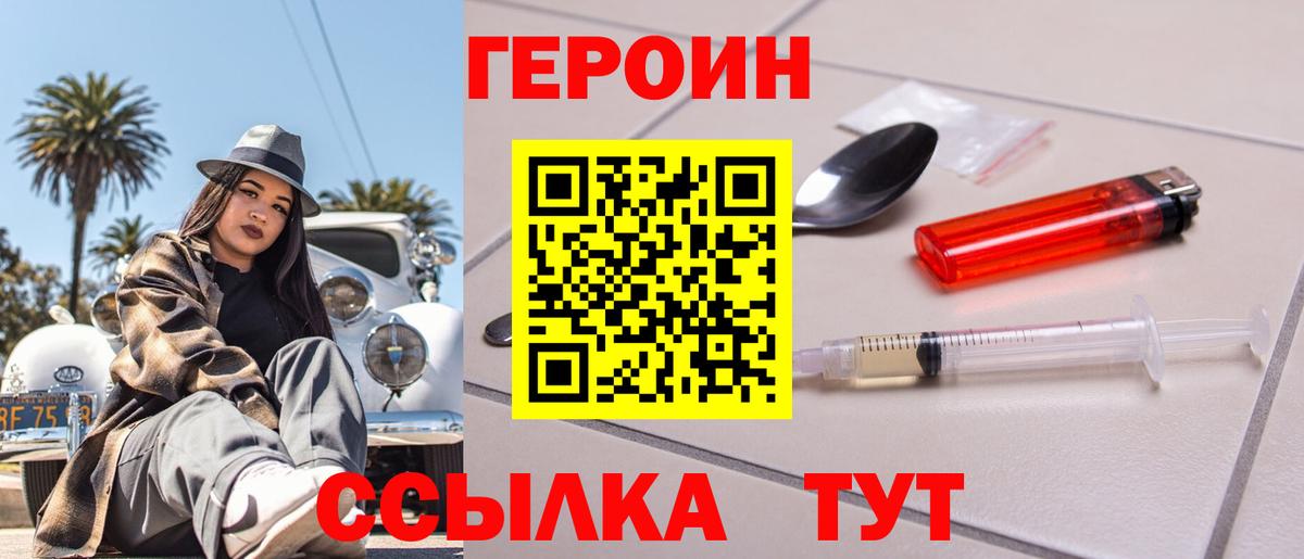 Героин белый  Героин белый  Героин белый  Орёл 