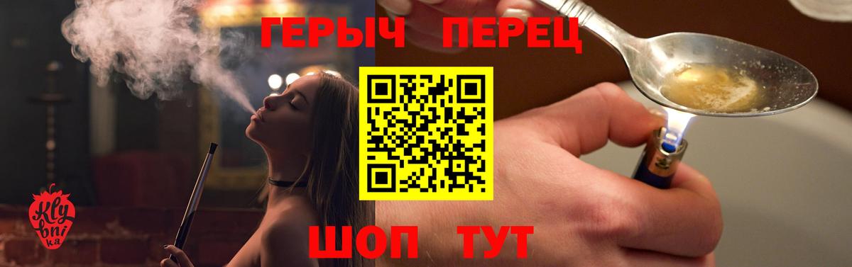 ГЕРОИН VHQ  Героин  Орёл  Вход с VPN 