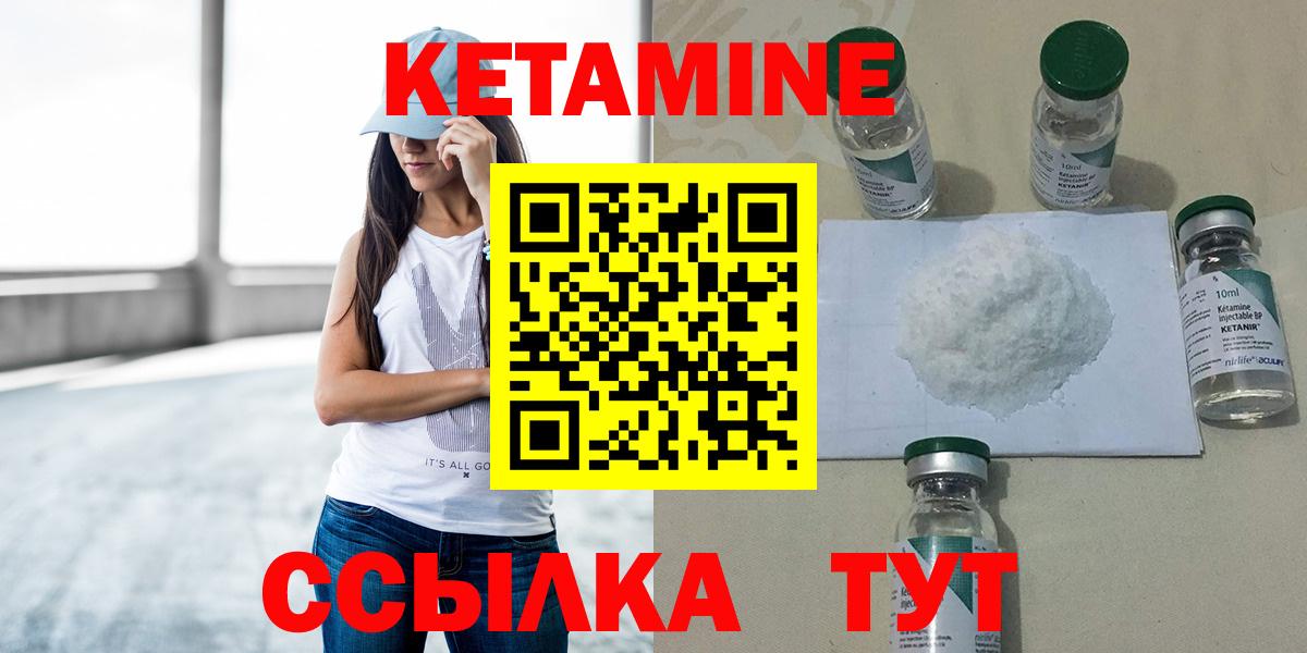 Орёл  Кетамин VHQ  darknet Telegram  Вход с VPN  Кетамин ketamine 