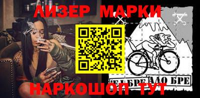 марки nbome Заволжье