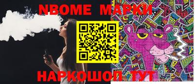 марки nbome Заволжье