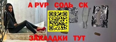 ALPHA PVP Жуковский