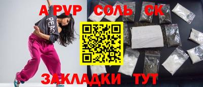 ALPHA PVP Жуковский