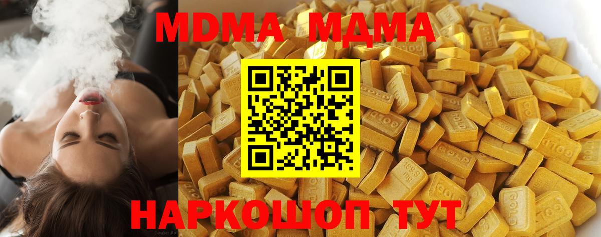 МДМА молли  MDMA  Вход с VPN  Орёл  MDMA кристаллы 