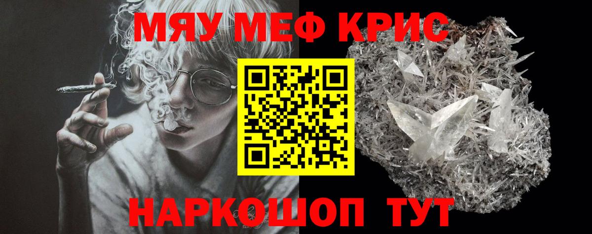 МЕФ кристаллы Орёл