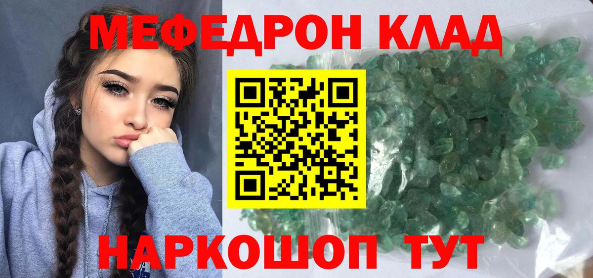 hydra как зайти  Мефедрон VHQ  Вход с VPN  Орёл  Меф mephedrone  МЯУ-МЯУ 