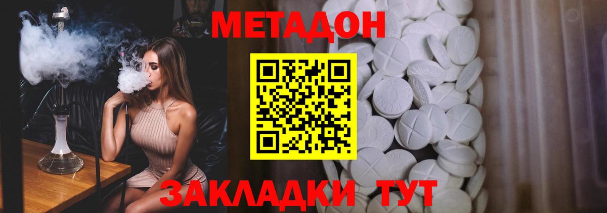 МЕТАДОН methadone  Метадон VHQ  Вход с VPN  Орёл 
