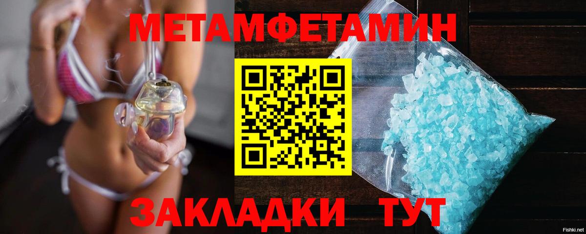 МЕТАМФЕТАМИН мет  Первитин  Орёл  Вход с VPN 