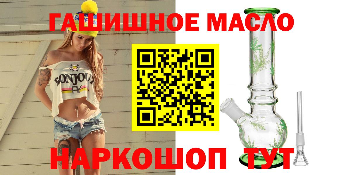 ТГК THC oil  Орёл 