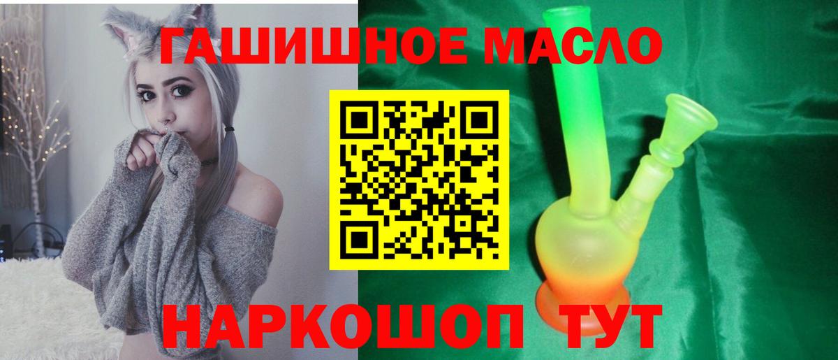Дистиллят ТГК вейп с тгк  ТГК вейп  Вход с VPN  Орёл 
